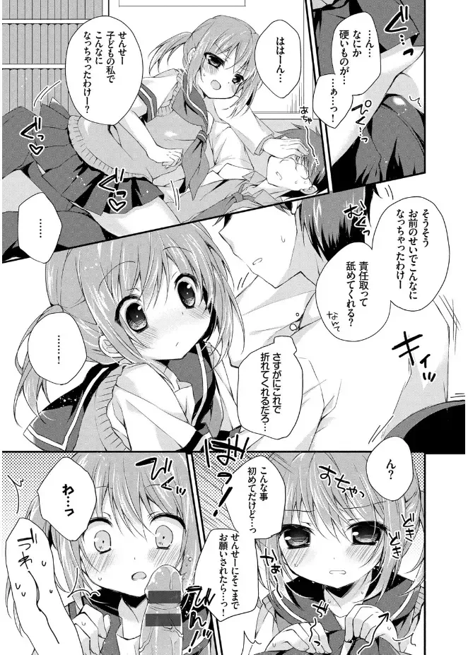 [Kaga Akuru] Hatsukoi Melt Fhentai.net - Page 125