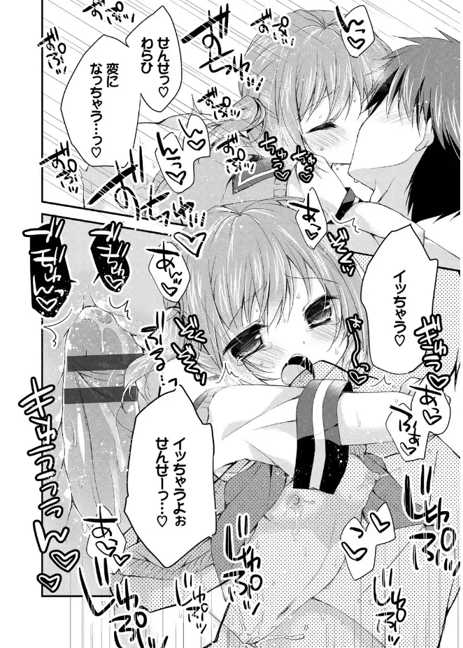 [Kaga Akuru] Hatsukoi Melt Fhentai.net - Page 138