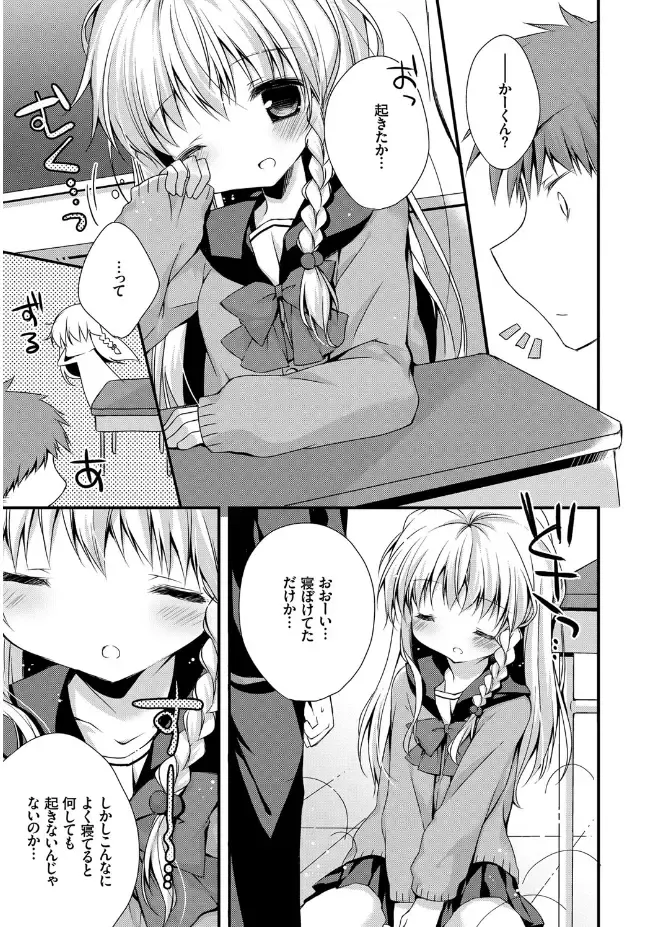 [Kaga Akuru] Hatsukoi Melt Fhentai.net - Page 161