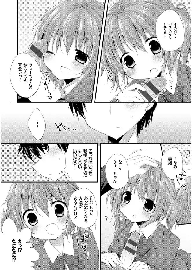 [Kaga Akuru] Hatsukoi Melt Fhentai.net - Page 178