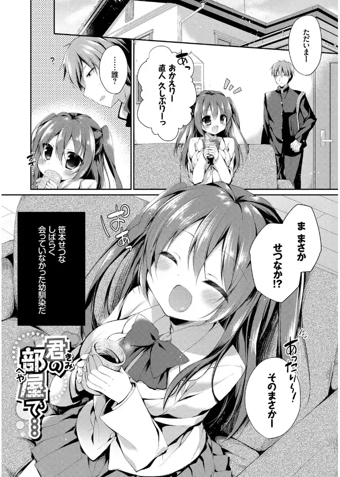 [Kaga Akuru] Hatsukoi Melt Fhentai.net - Page 23