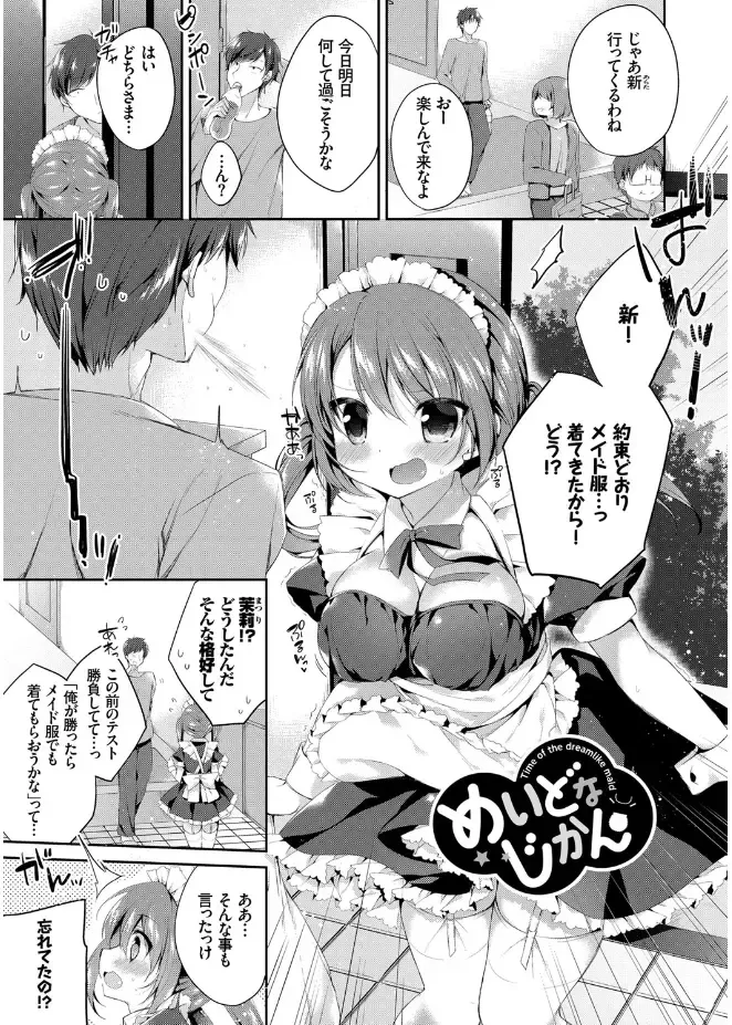 [Kaga Akuru] Hatsukoi Melt Fhentai.net - Page 43