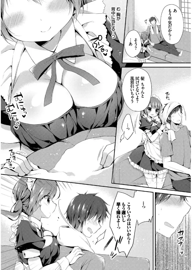 [Kaga Akuru] Hatsukoi Melt Fhentai.net - Page 47