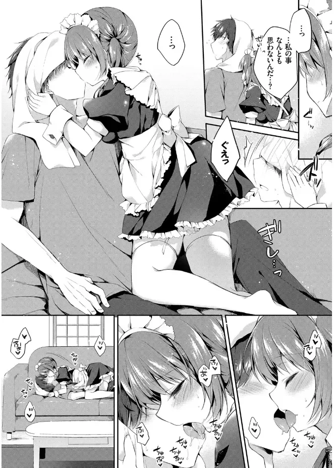 [Kaga Akuru] Hatsukoi Melt Fhentai.net - Page 48