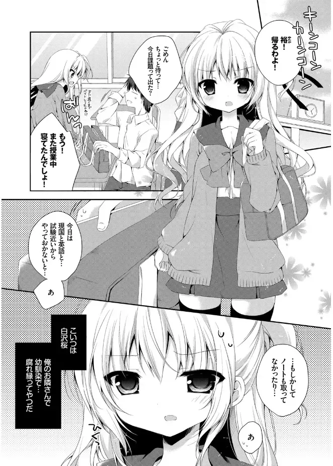 [Kaga Akuru] Hatsukoi Melt Fhentai.net - Page 7