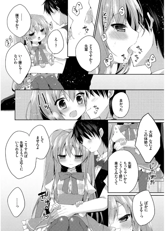 [Kaga Akuru] Hatsukoi Melt Fhentai.net - Page 88