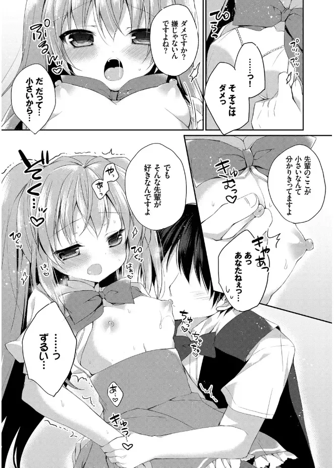 [Kaga Akuru] Hatsukoi Melt Fhentai.net - Page 89