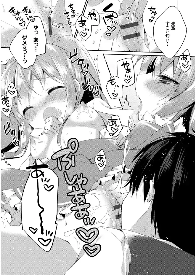 [Kaga Akuru] Hatsukoi Melt Fhentai.net - Page 92