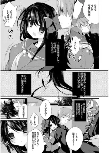 [Kaga Akuru] Hatsukoi Melt Fhentai.net - Page 103