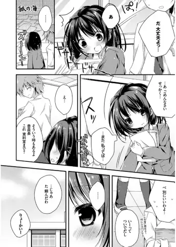 [Kaga Akuru] Hatsukoi Melt Fhentai.net - Page 144