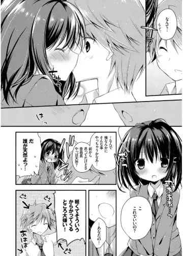 [Kaga Akuru] Hatsukoi Melt Fhentai.net - Page 146