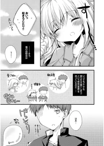 [Kaga Akuru] Hatsukoi Melt Fhentai.net - Page 159