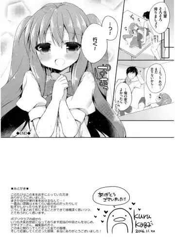 [Kaga Akuru] Hatsukoi Melt Fhentai.net - Page 197