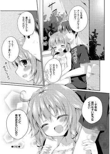 [Kaga Akuru] Hatsukoi Melt Fhentai.net - Page 80