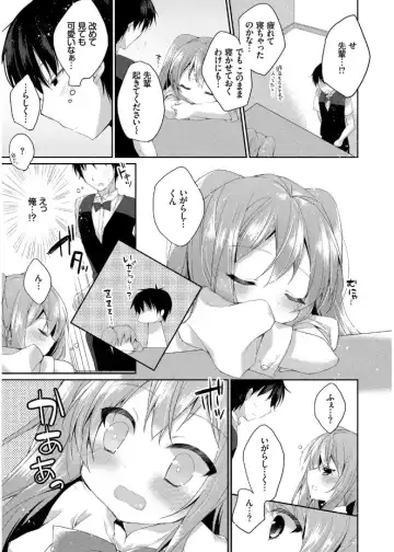 [Kaga Akuru] Hatsukoi Melt Fhentai.net - Page 85