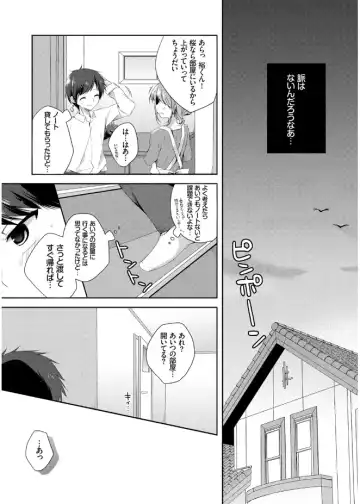 [Kaga Akuru] Hatsukoi Melt Fhentai.net - Page 9