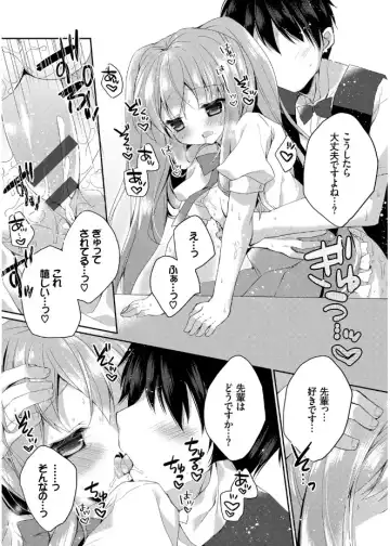 [Kaga Akuru] Hatsukoi Melt Fhentai.net - Page 97