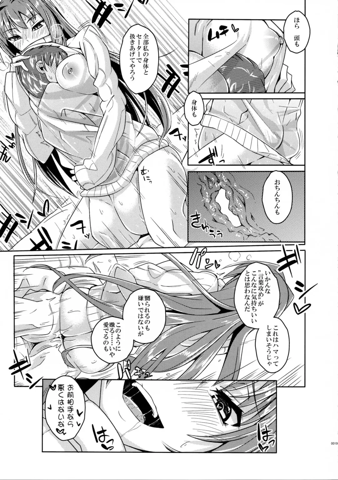 [Stealth Changing Line] Backbeat Kan Fhentai.net - Page 18