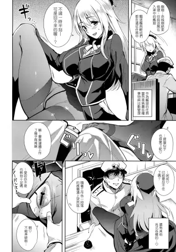 [Tomohiro Kai] Atago At Work Fhentai - Page 5