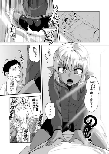 [Nagi Ichi] Tsuntsun Shota Elf to Hame Ari Sekukyaba Bunny Fhentai - Page 4