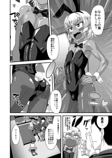 [Nagi Ichi] Tsuntsun Shota Elf to Hame Ari Sekukyaba Bunny Fhentai - Page 7