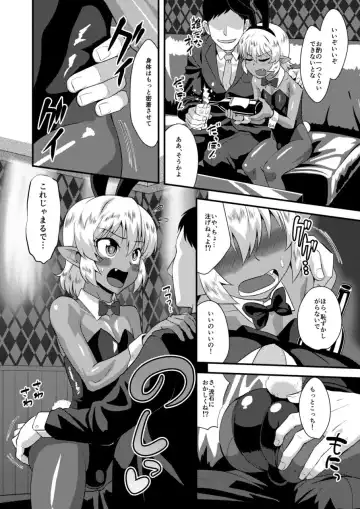[Nagi Ichi] Tsuntsun Shota Elf to Hame Ari Sekukyaba Bunny Fhentai - Page 9