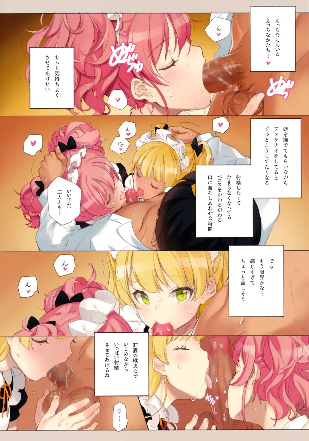 [Oyari Ashito] ORDER*MAID*SISTERS Jougasaki Shimai to Maid SEX Suru Hon Fhentai - Page 10