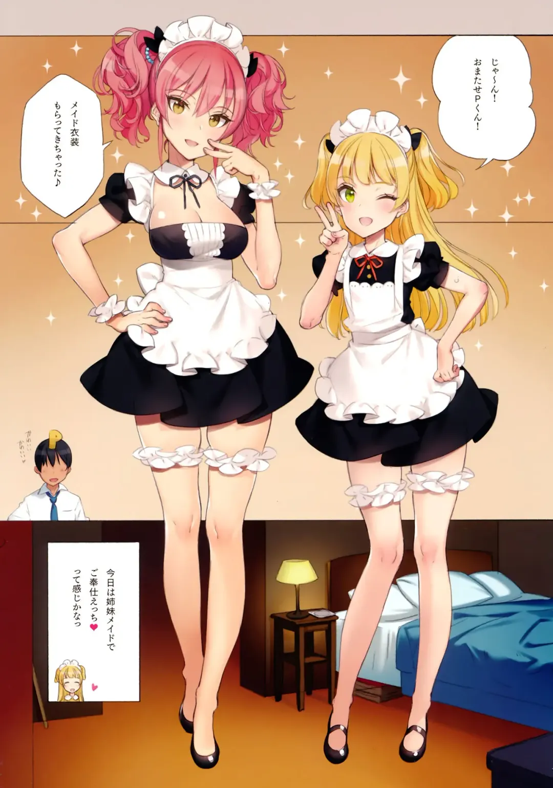 [Oyari Ashito] ORDER*MAID*SISTERS Jougasaki Shimai to Maid SEX Suru Hon Fhentai - Page 6