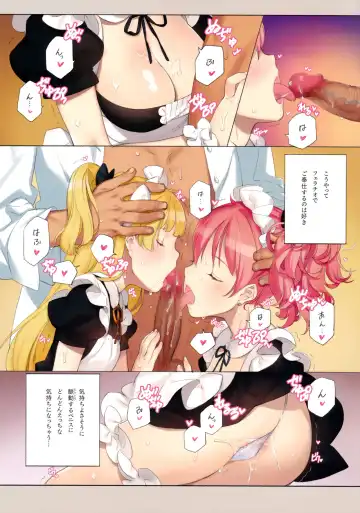 [Oyari Ashito] ORDER*MAID*SISTERS Jougasaki Shimai to Maid SEX Suru Hon Fhentai - Page 9