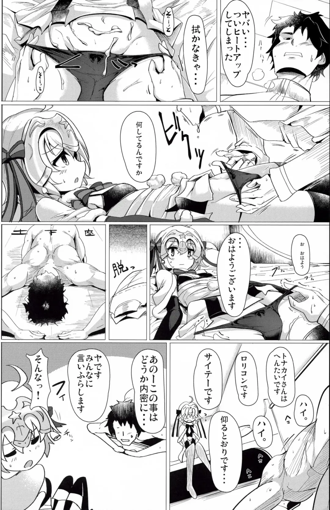 [Momio] Tamesugi wa Karada ni Yokunai desu kara ne? Fhentai - Page 11