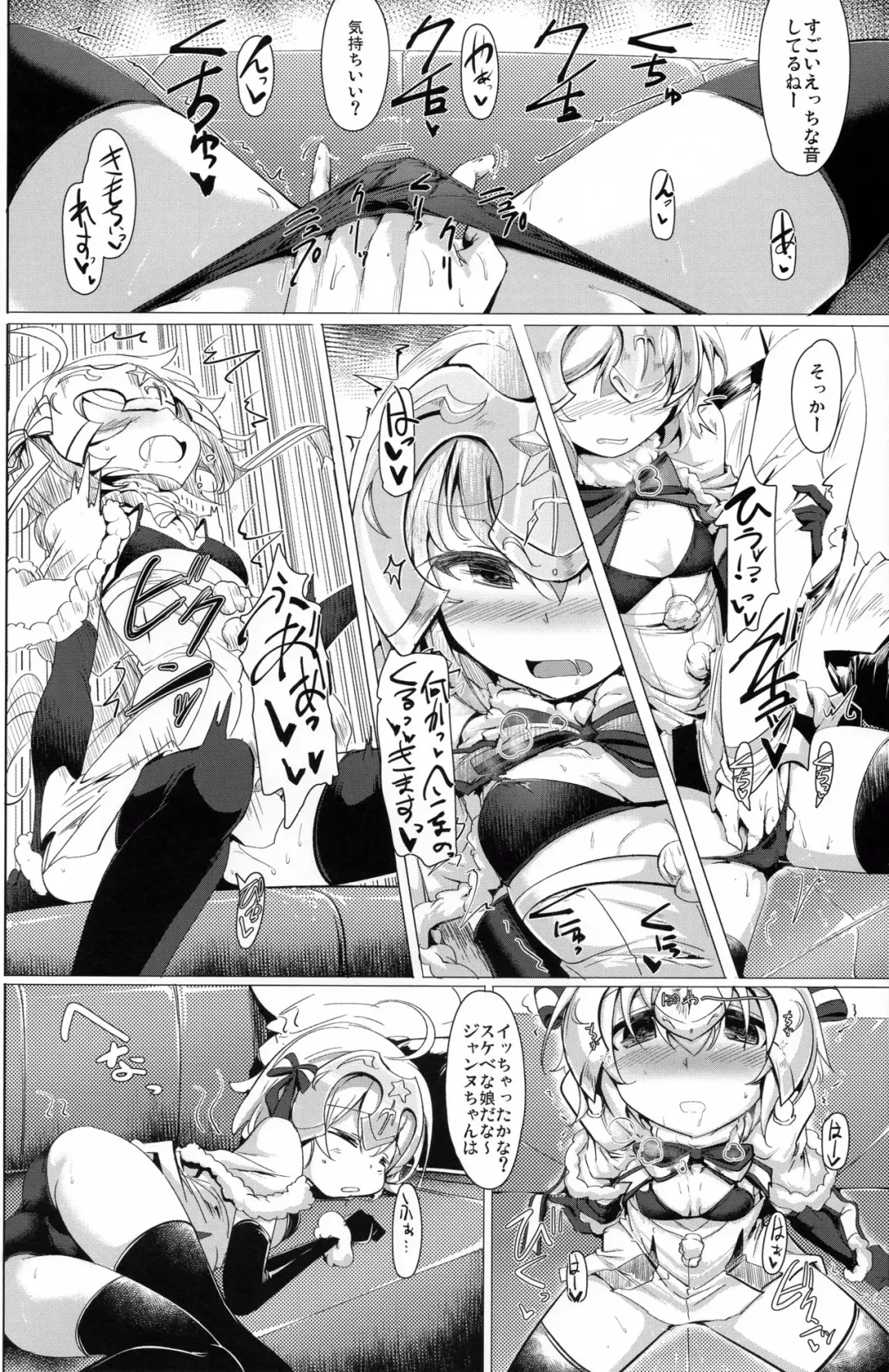 [Momio] Tamesugi wa Karada ni Yokunai desu kara ne? Fhentai - Page 15