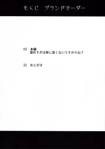 [Momio] Tamesugi wa Karada ni Yokunai desu kara ne? Fhentai - Page 3