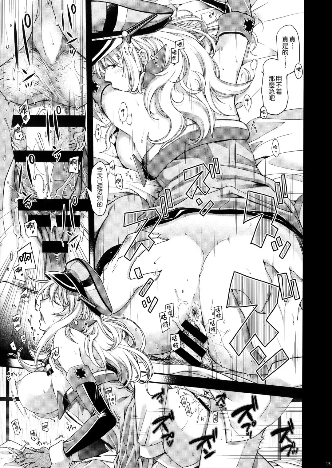 [Hiyoshi Hana] Stürmische Nacht Fhentai - Page 15