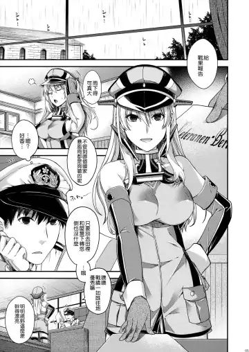 [Hiyoshi Hana] Stürmische Nacht Fhentai - Page 5