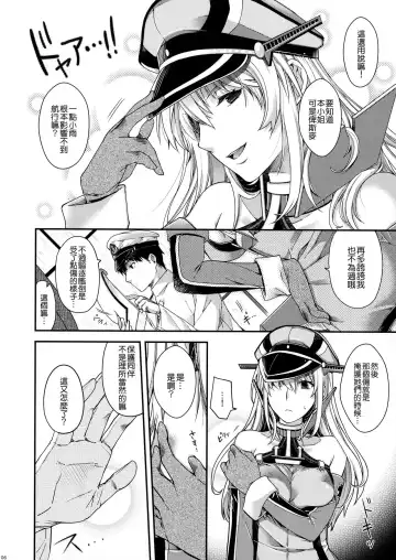 [Hiyoshi Hana] Stürmische Nacht Fhentai - Page 6