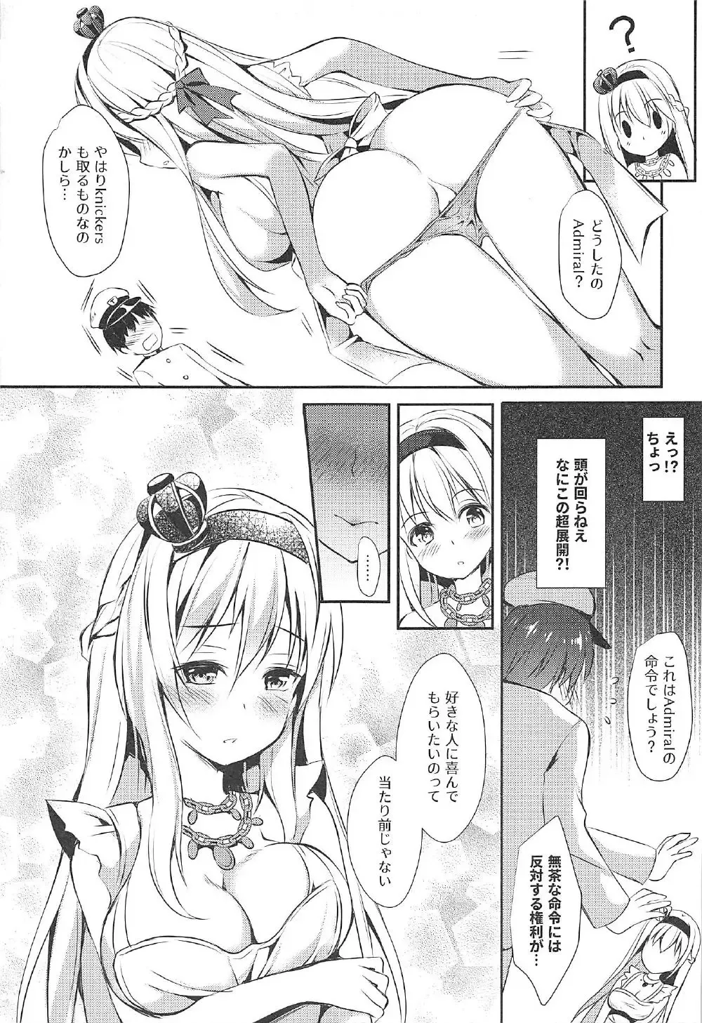 [Murasakio] Warspite to Teryouri Fhentai - Page 10
