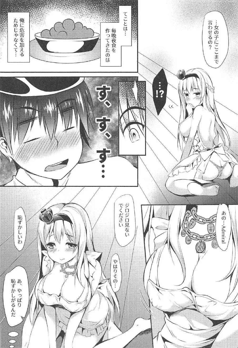 [Murasakio] Warspite to Teryouri Fhentai - Page 11