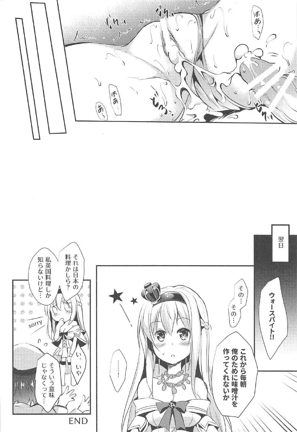 [Murasakio] Warspite to Teryouri Fhentai - Page 23