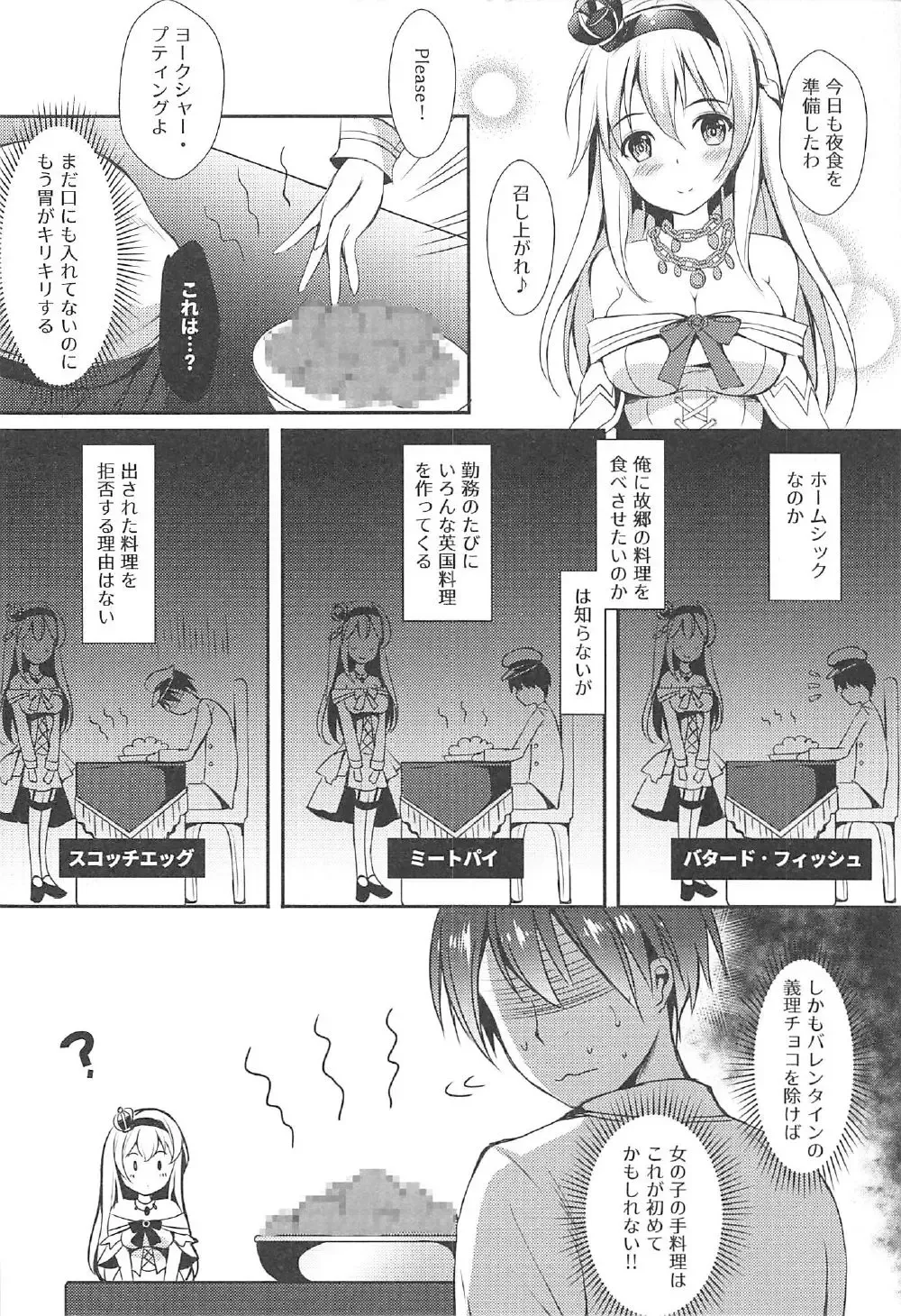 [Murasakio] Warspite to Teryouri Fhentai - Page 5