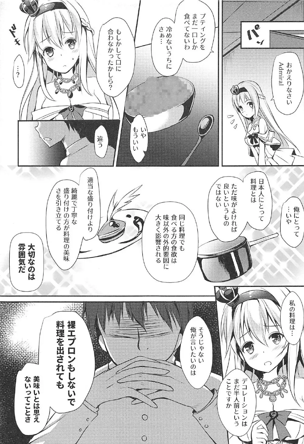 [Murasakio] Warspite to Teryouri Fhentai - Page 8