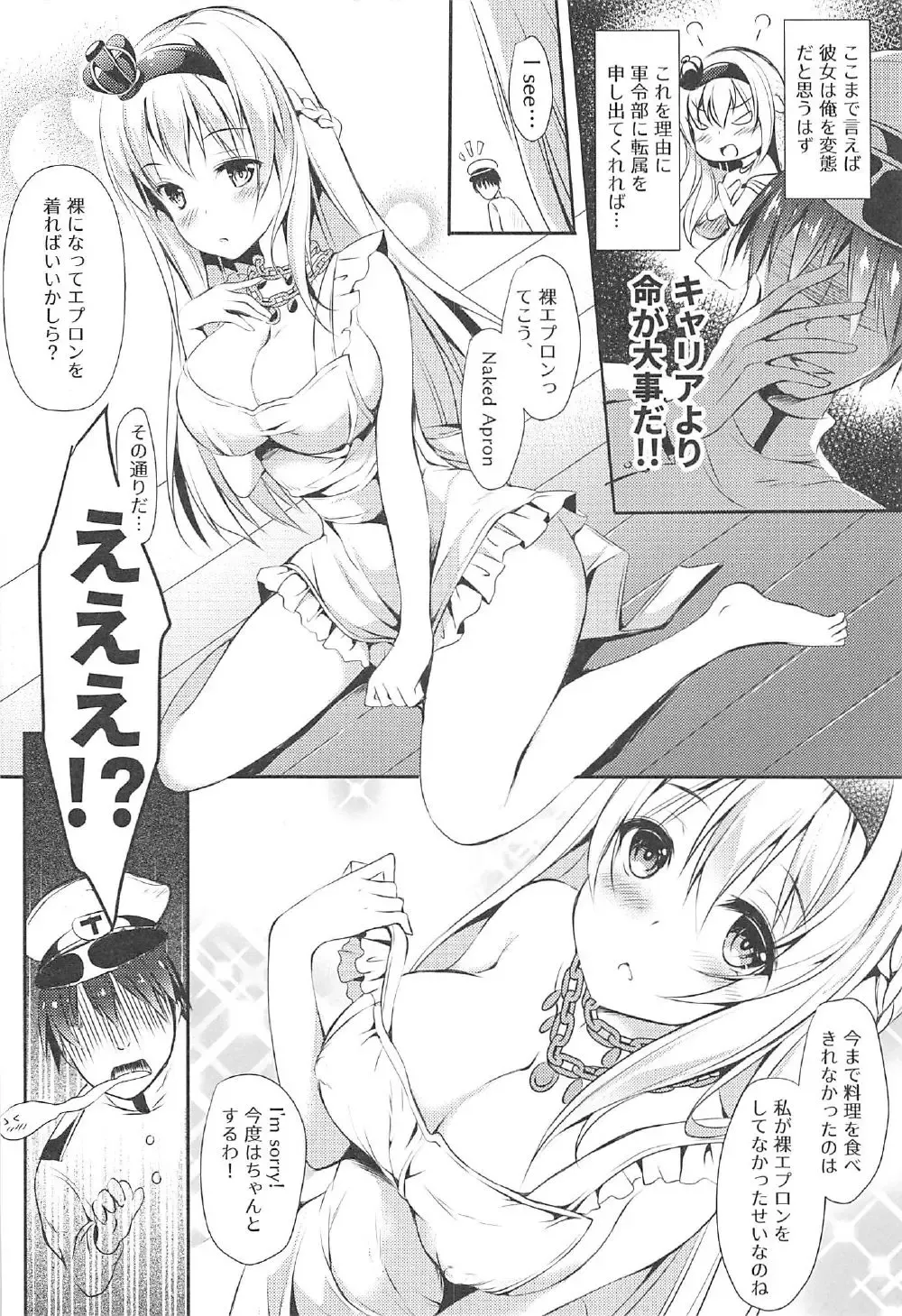 [Murasakio] Warspite to Teryouri Fhentai - Page 9