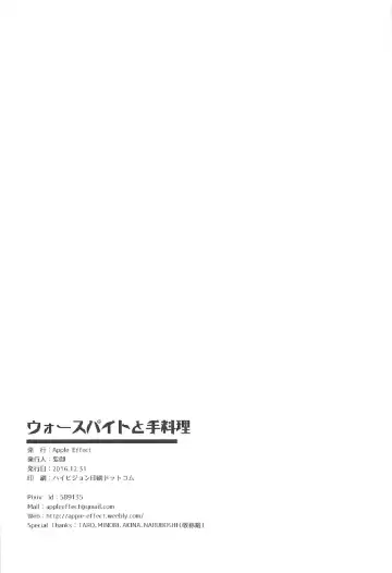 [Murasakio] Warspite to Teryouri Fhentai - Page 25