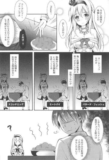 [Murasakio] Warspite to Teryouri Fhentai - Page 5