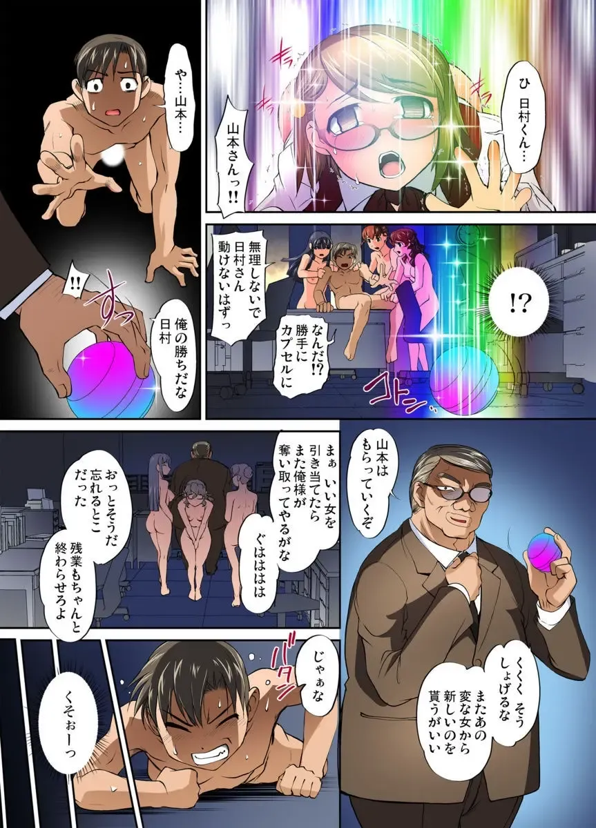 [Raymon] Gachaman ~Capsule kara Deta Figure ga onna ni nattara… 1-4 Fhentai.net - Page 46