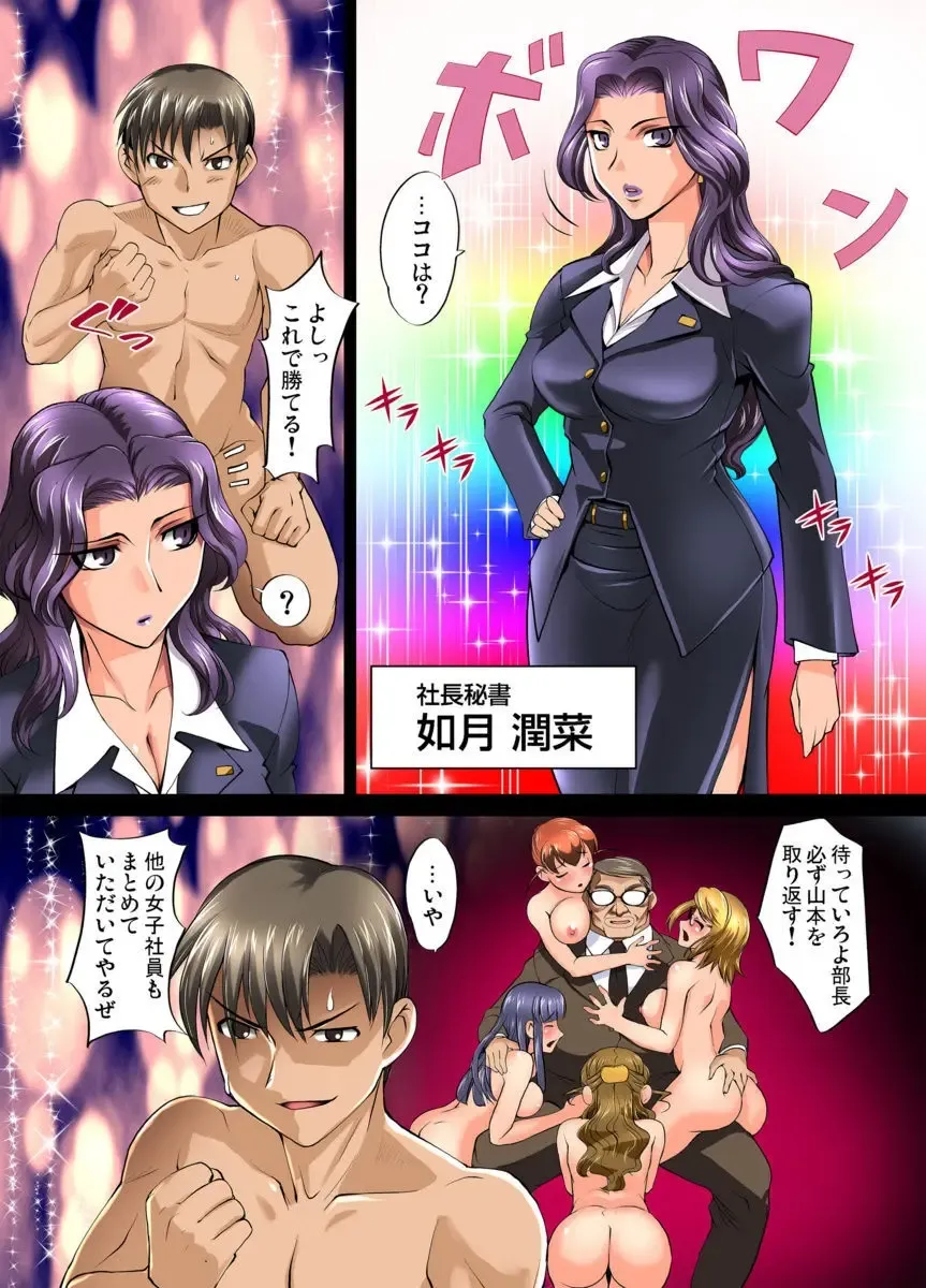 [Raymon] Gachaman ~Capsule kara Deta Figure ga onna ni nattara… 1-4 Fhentai.net - Page 52