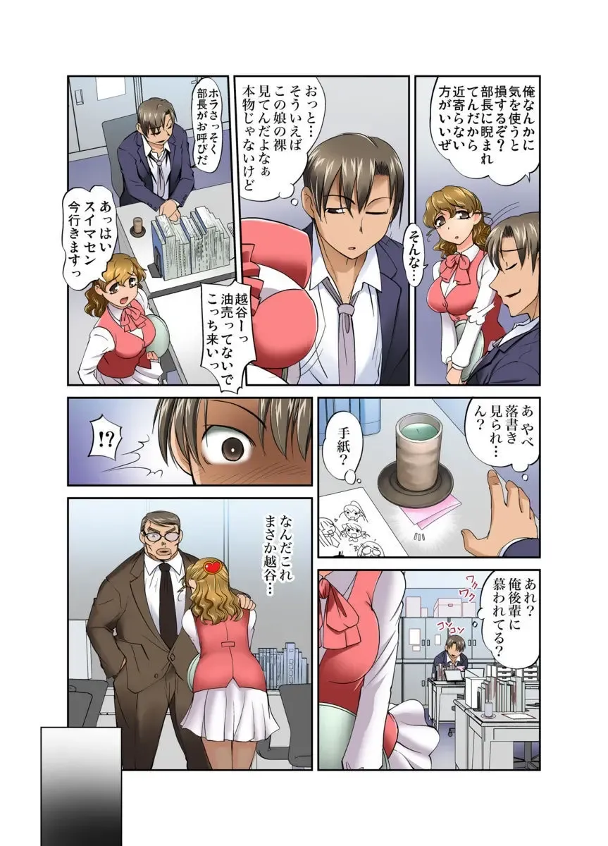 [Raymon] Gachaman ~Capsule kara Deta Figure ga onna ni nattara… 1-4 Fhentai.net - Page 64