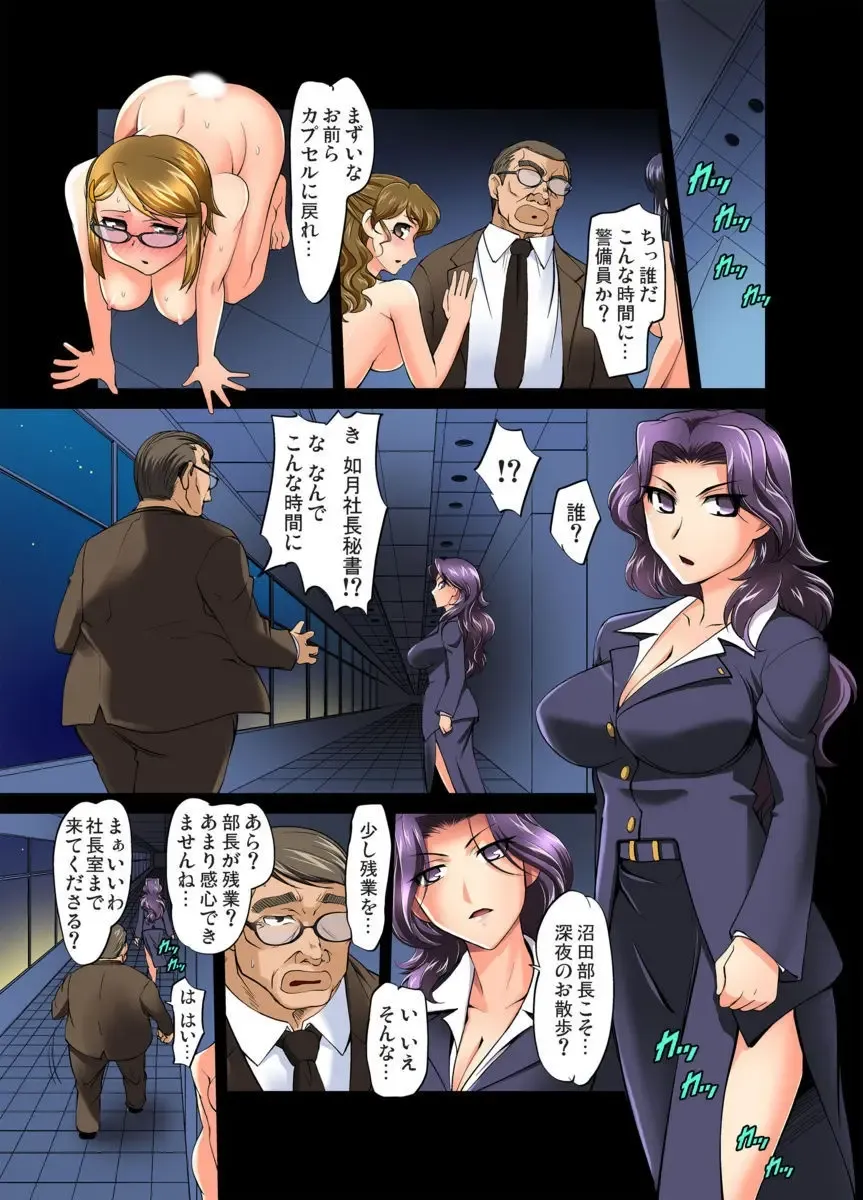 [Raymon] Gachaman ~Capsule kara Deta Figure ga onna ni nattara… 1-4 Fhentai.net - Page 67