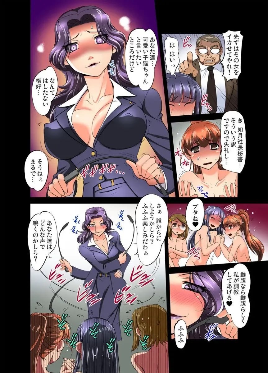 [Raymon] Gachaman ~Capsule kara Deta Figure ga onna ni nattara… 1-4 Fhentai.net - Page 70