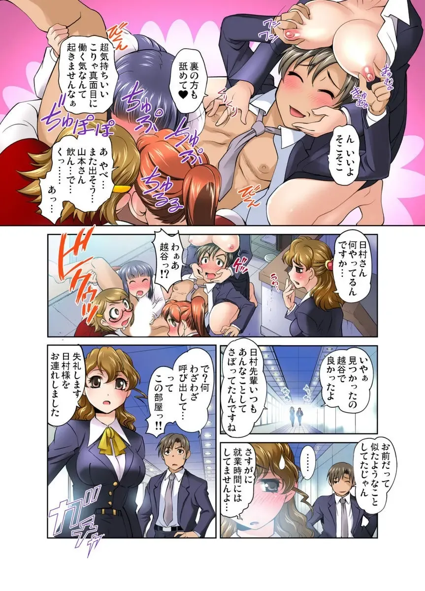 [Raymon] Gachaman ~Capsule kara Deta Figure ga onna ni nattara… 1-4 Fhentai.net - Page 91