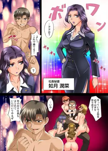 [Raymon] Gachaman ~Capsule kara Deta Figure ga onna ni nattara… 1-4 Fhentai.net - Page 52